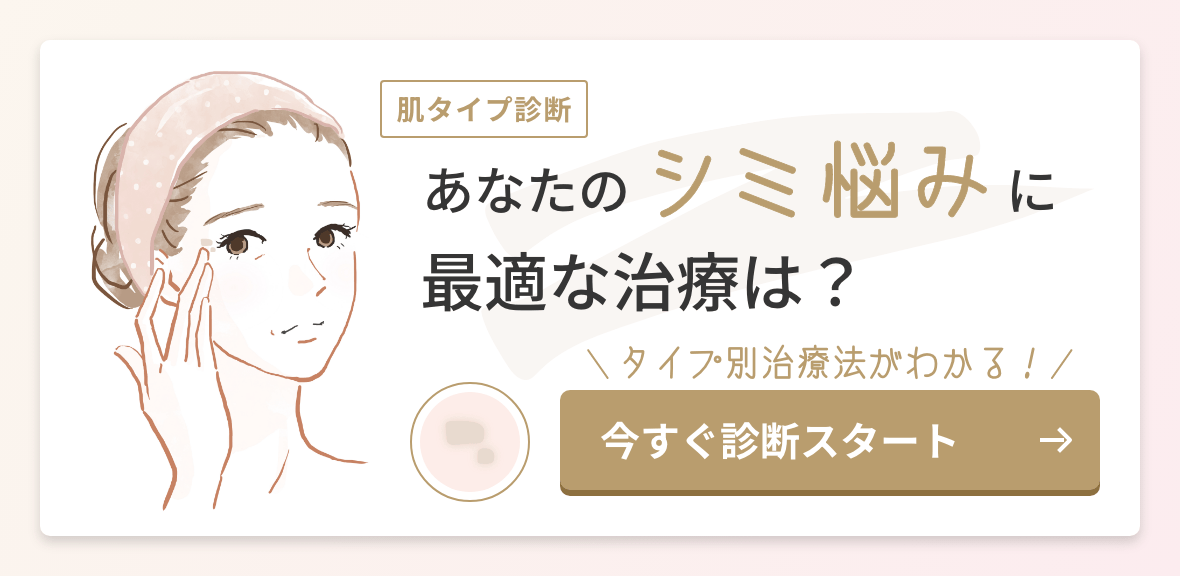あなたのニキビ悩みに最適な治療は？