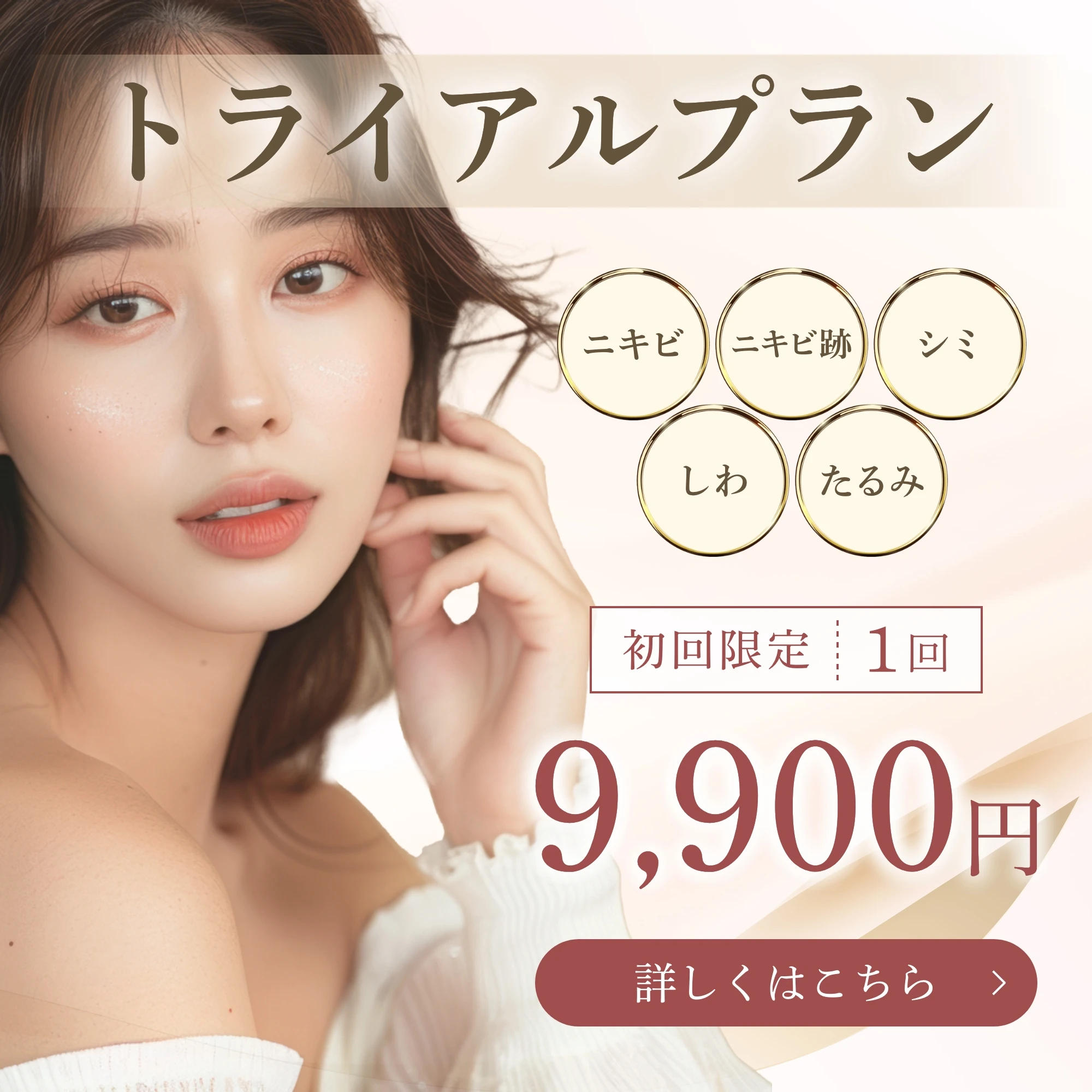 プランバナー画像