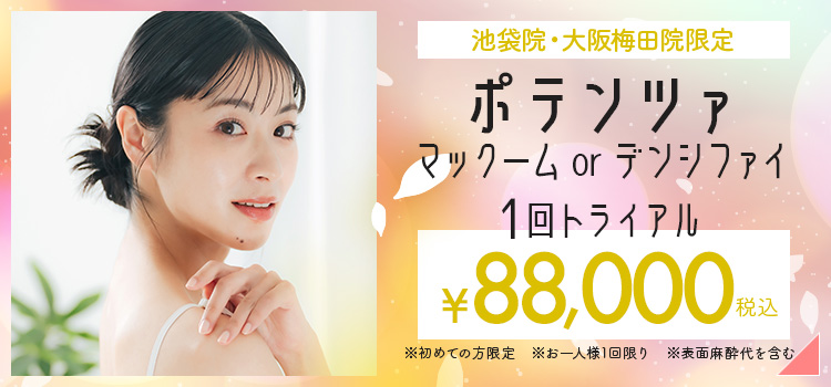 ポテンツァ