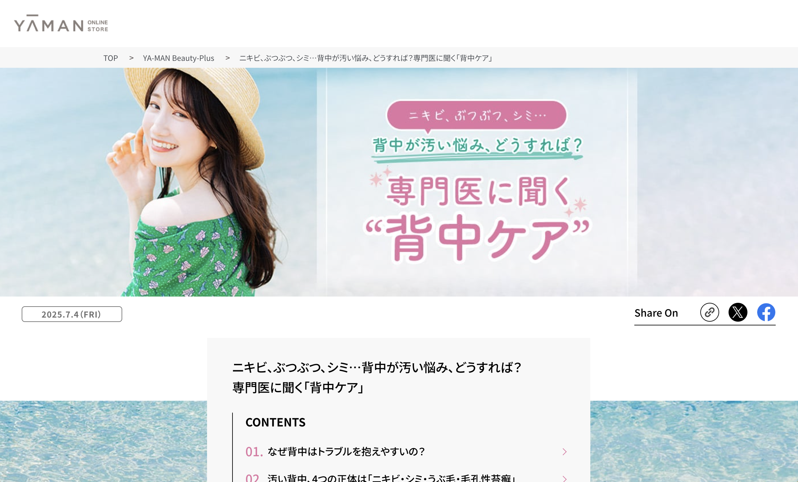 Webメディアサムネイル